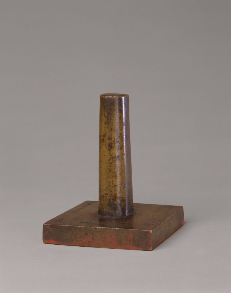 铜柱钮“辽州之契”印- 故宫博物院